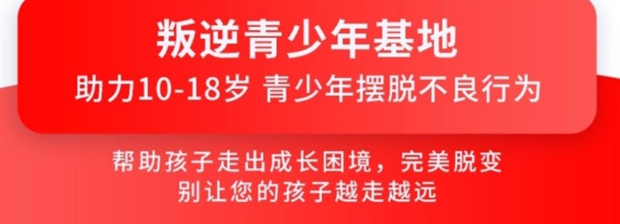 青春期叛逆孩子管教 青春期叛逆孩子管教