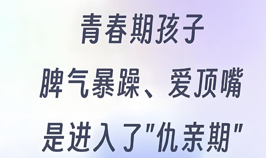青春期叛逆厌学管教 青春期叛逆厌学管教