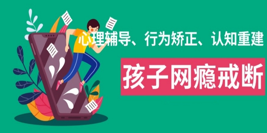 专门戒网瘾叛逆特训学校