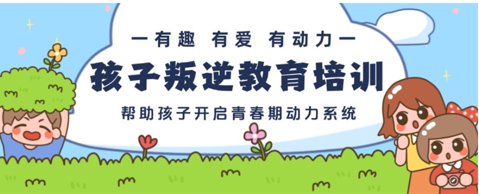 南昌十大正规叛逆戒网瘾特训学校排行榜一览 南昌十大正规叛逆戒网瘾特训学校排行榜一览