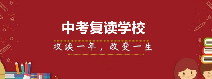 整理10大苏州靠谱的中考复读学校排名名单 整理10大苏州靠谱的中考复读学校排名名单