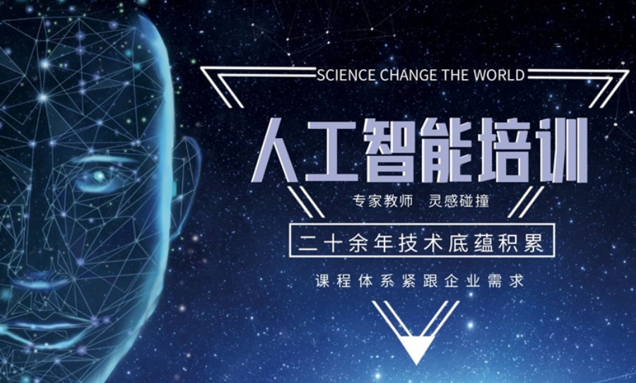 2025热门一览上海十大学AI人工智能好的培训学校排名名单甄选.jpg