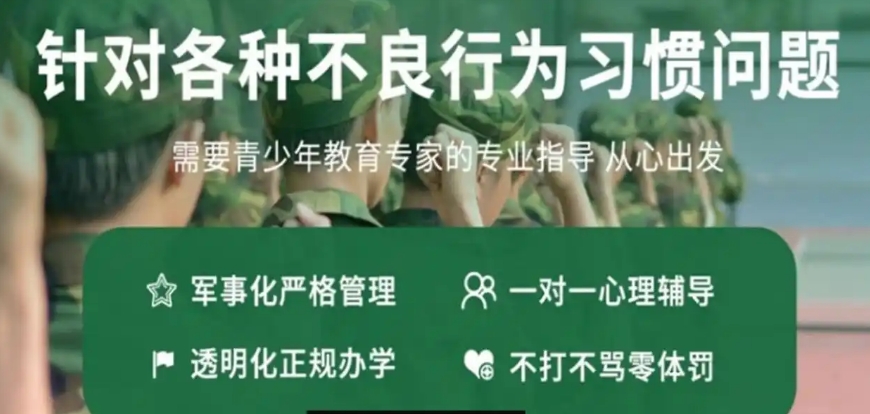 2025排名好的十大陕西省全封闭青少年叛逆改造学校前10一览