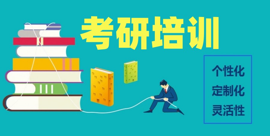 四川成都十大正规考研集训培训机构实力排名2025公布一览.jpg