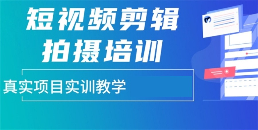 北京十大人气榜短视频制作全科培训学校2025一览口碑名单.jpg