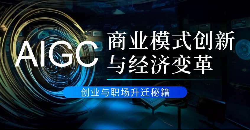 2025排名Top10正规AIgc智能创意设计培训机构实力名单汇总.jpg
