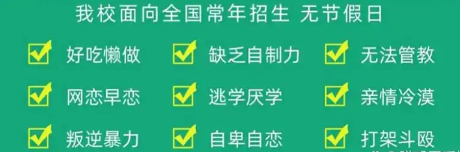 叛逆孩子教育