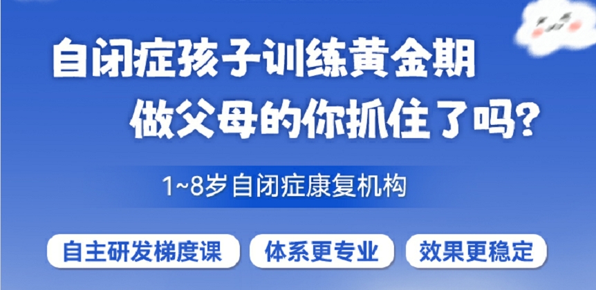 一览南通口碑不错的特殊儿童托管康复训练机构10大排名