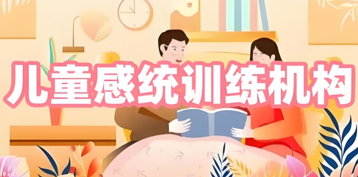 一览南通口碑不错的特殊儿童托管康复训练机构10大排名