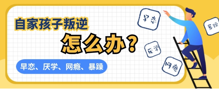 成都2025排名好的封闭式叛逆戒网瘾学校人气名单排行榜