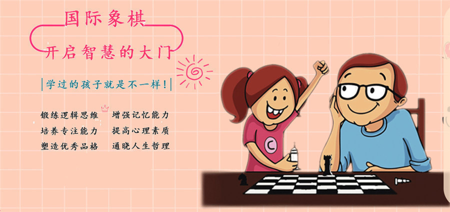 正规国际象棋培训机构排行榜前十一览