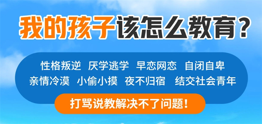 叛逆少年戒网瘾