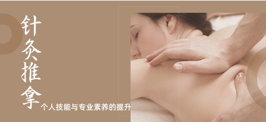 成都一览2025排名好的推拿针灸中医培训机构十大名单列表.jpg