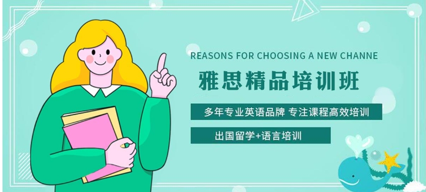 成都更新排名十大辅导雅思好的培训机构2025名单一览表.jpg