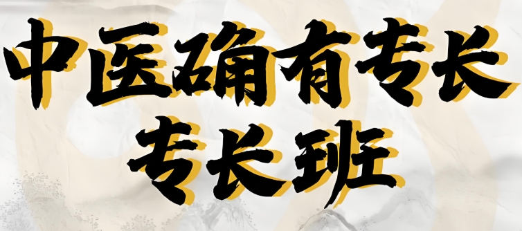 筛选10大贵州地区培训中医专长的学校靠谱名单 筛选10大贵州地区培训中医专长的学校靠谱名单