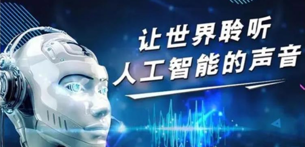 人工智能培训机构