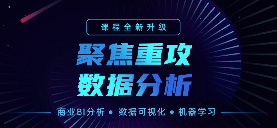 北京大数据开发培训机构哪家好TOP10一览排名前十发布.jpg