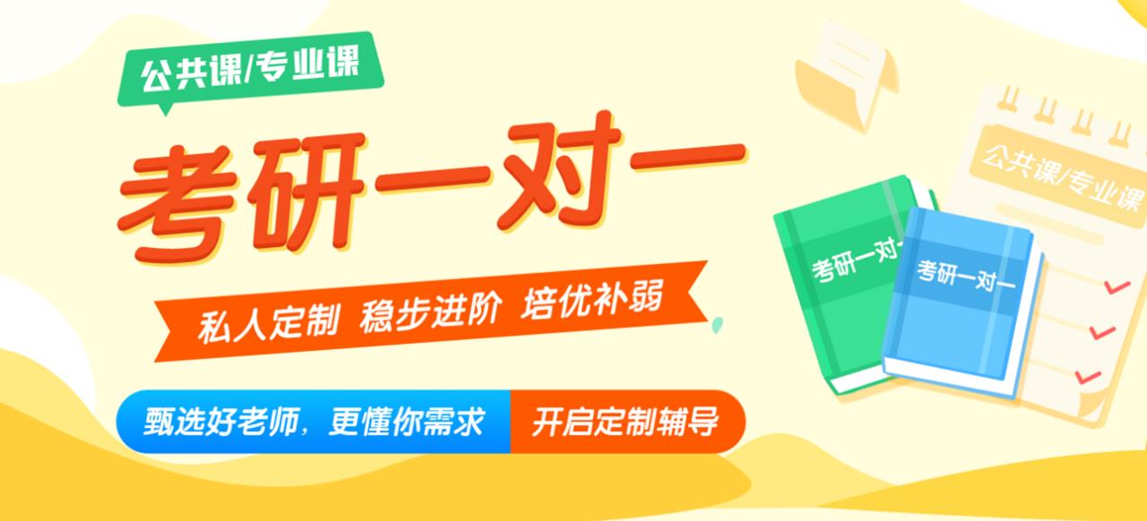 江苏排名前十大封闭式考研辅导集训班名单汇总
