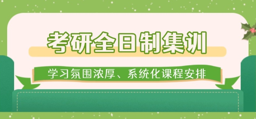 一览Top10力推杭州考研培训辅导机构排名前十新选名单.jpg