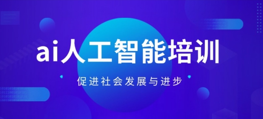 人气榜十大排名ai产品经理培训机构口碑2025排名前十名单