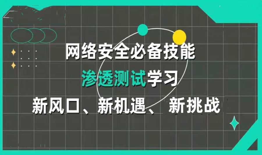 西安排行榜前五的网络安全工程师培训机构汇总