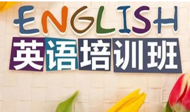 中山五大英语雅思培训班排名汇总