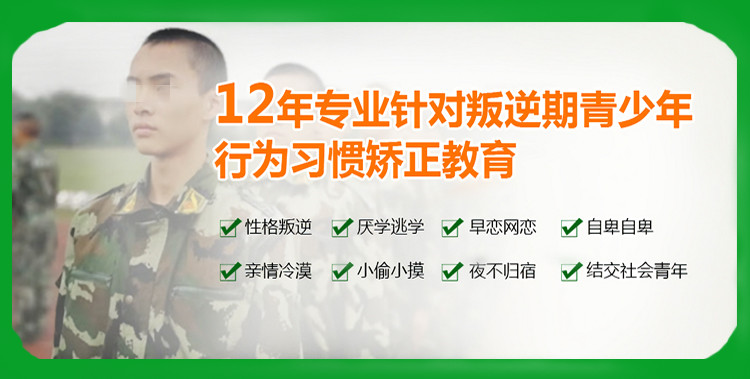 合肥叛逆期孩子改造学校排名前十名单汇总