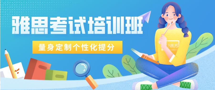 雅思培训机构.jpg