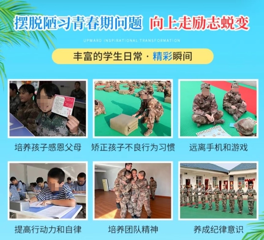 高中生叛逆