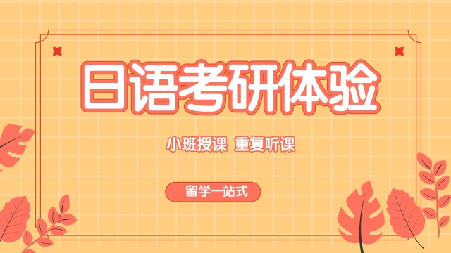 广东中山排名前五大日语培训机构名单汇总