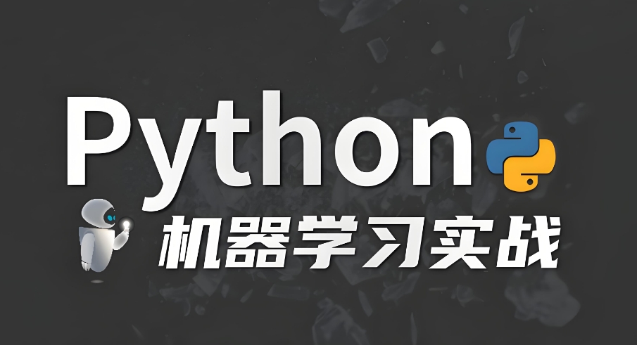 上海python+机器学习培训机构排名前十2025新出炉top10