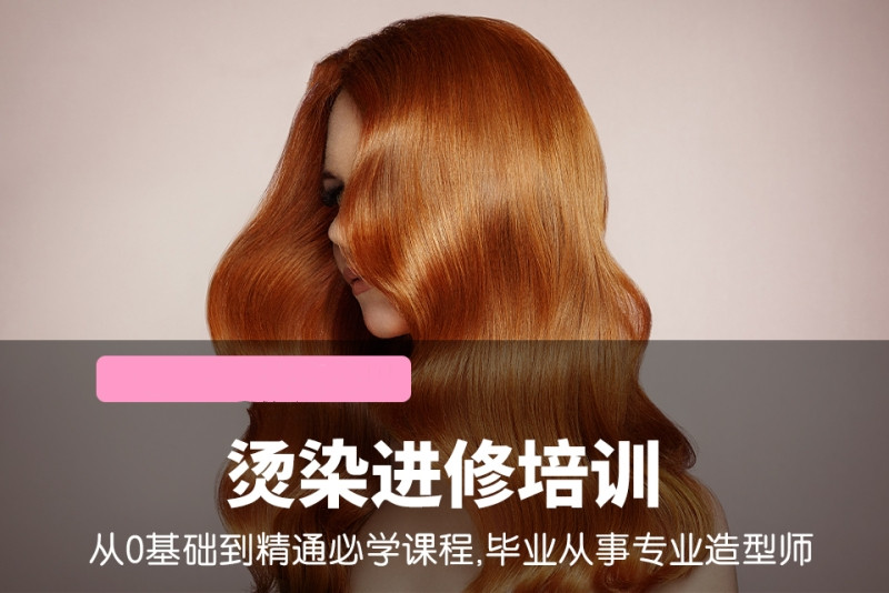 一览云浮美发师培训学校排行榜前十