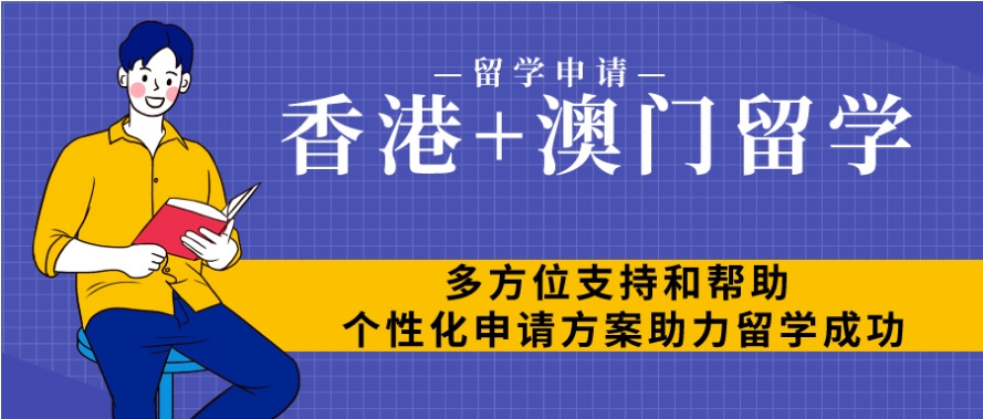 2026成都港澳留学提前规划机构排名前10全新一览
