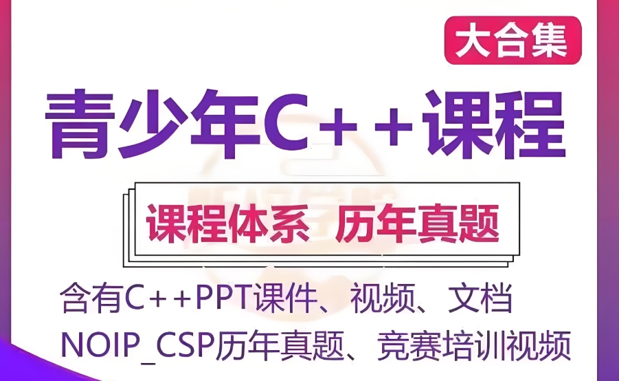 c++编程培训