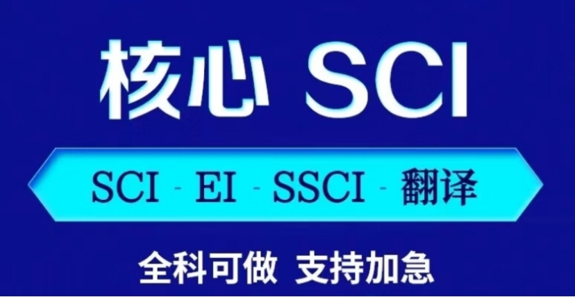 热门一览CCF会议论文发表辅导培训机构排名前十公布.jpg