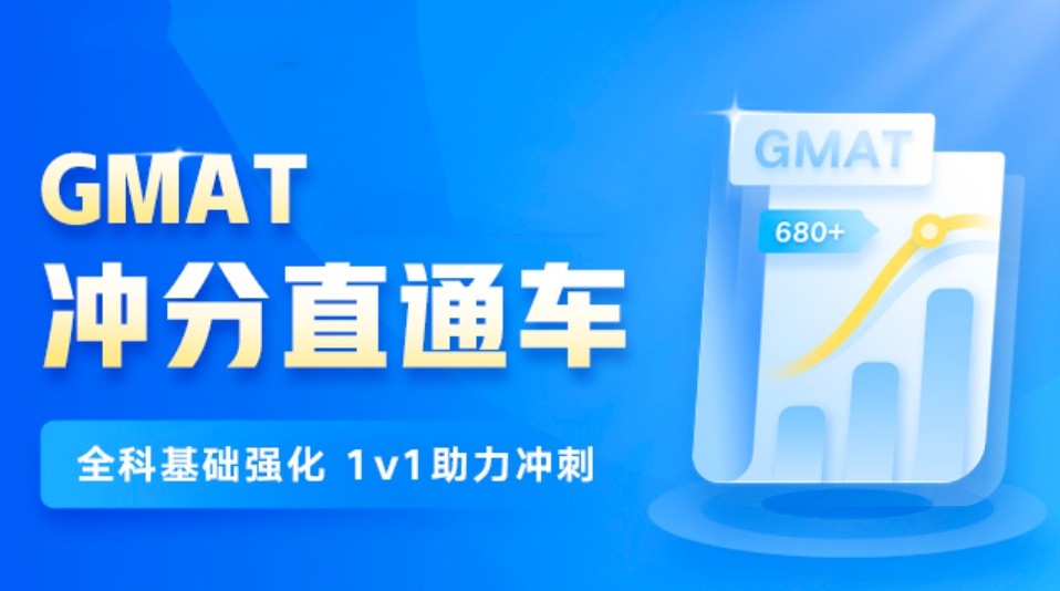 十大广州GMAT考试培训机构2025一览表排名top10