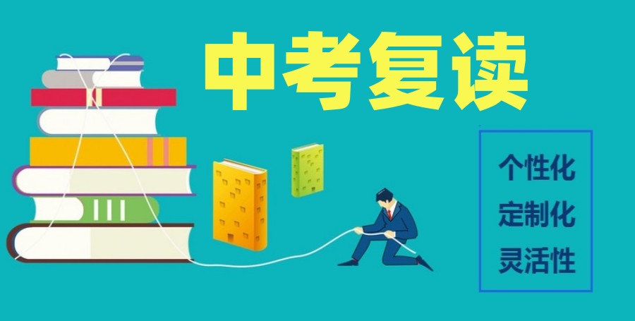TOP热榜一览长春十大中考复读培训学校2025新名单公布.jpg TOP热榜一览长春十大中考复读培训学校2025新名单公布.jpg