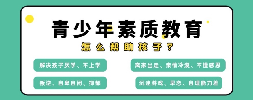 倾力推出十大叛逆期青少年军事化管理学校排名公开一览 倾力推出十大叛逆期青少年军事化管理学校排名公开一览