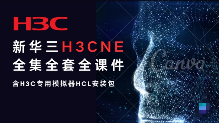 更新2025十大武汉新华三认证H3C培训机构口碑排行榜发布.jpg