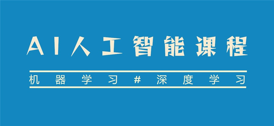 2025口碑前十名ai人工智能机器人培训班top榜一览 2025口碑前十名ai人工智能机器人培训班top榜一览