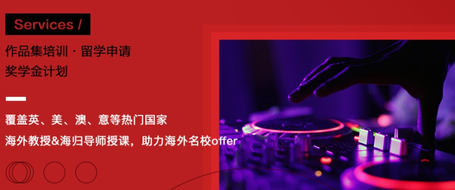 上海艺术留学
