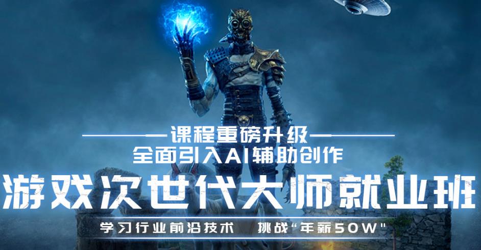 十大排名好的zbrush建模师培训机构2025排行一览
