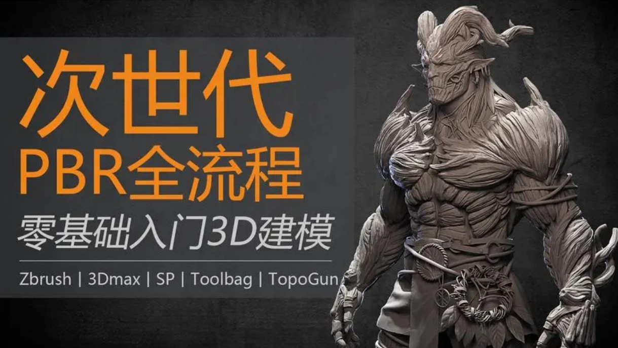 十大排名好的zbrush建模师培训机构2025排行一览