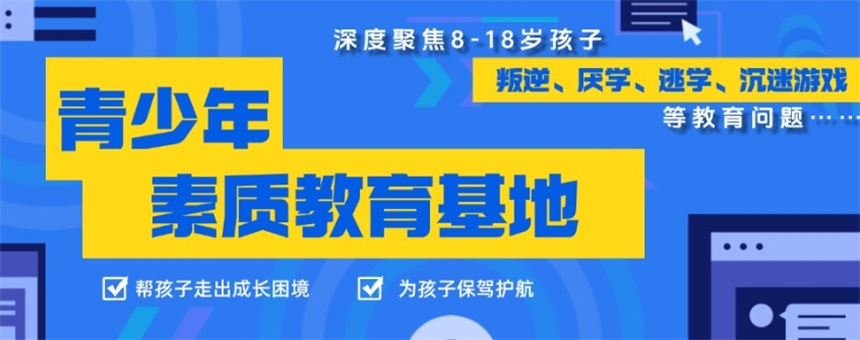 一览石家庄值得推荐的十大军事化叛逆封闭管教学校排行榜2025  