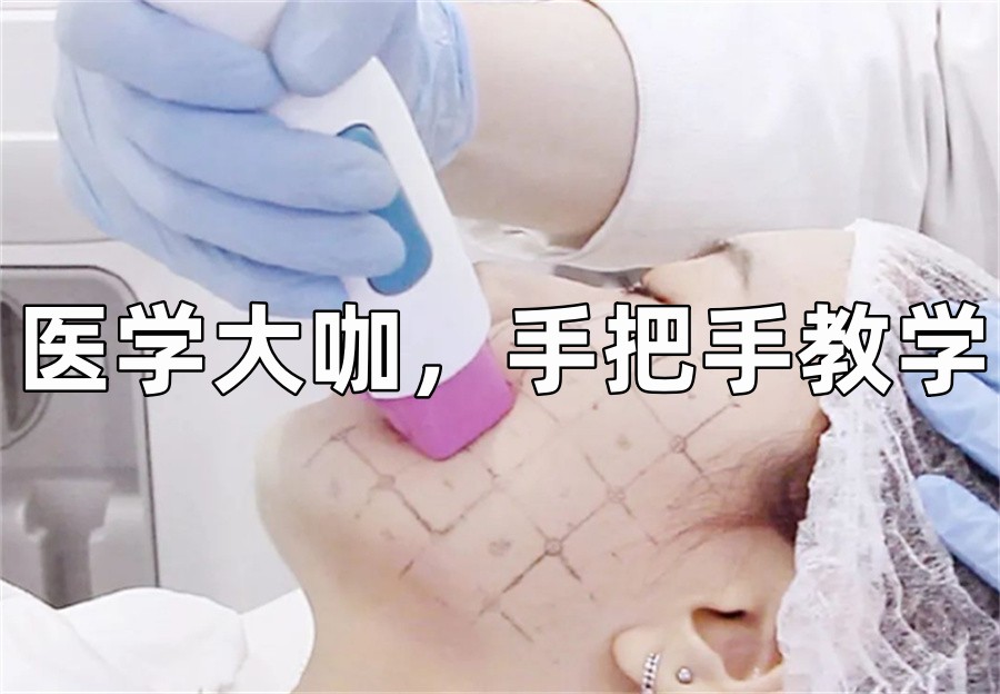 医美微整形培训学校