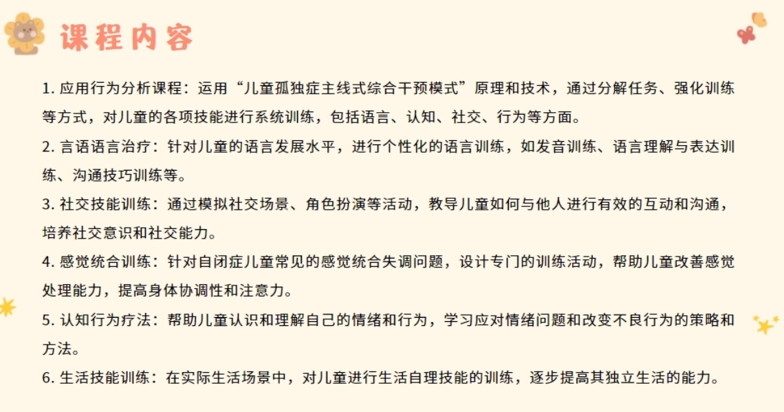 2025遴选10大不错的徐州自闭症儿童康复训练机构