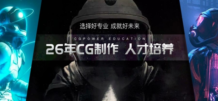 北京影视后期与动漫游戏制作培训基地
