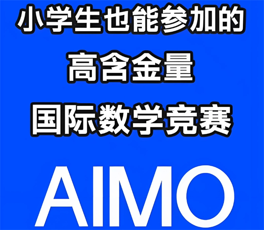 奥数培训