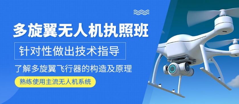 广西前十名无人机驾驶员培训基地口碑top10排行一览