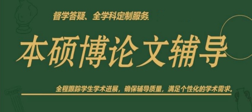 论文辅导平台